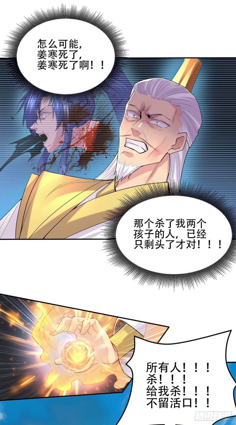 第126话 还想杀我一次？9