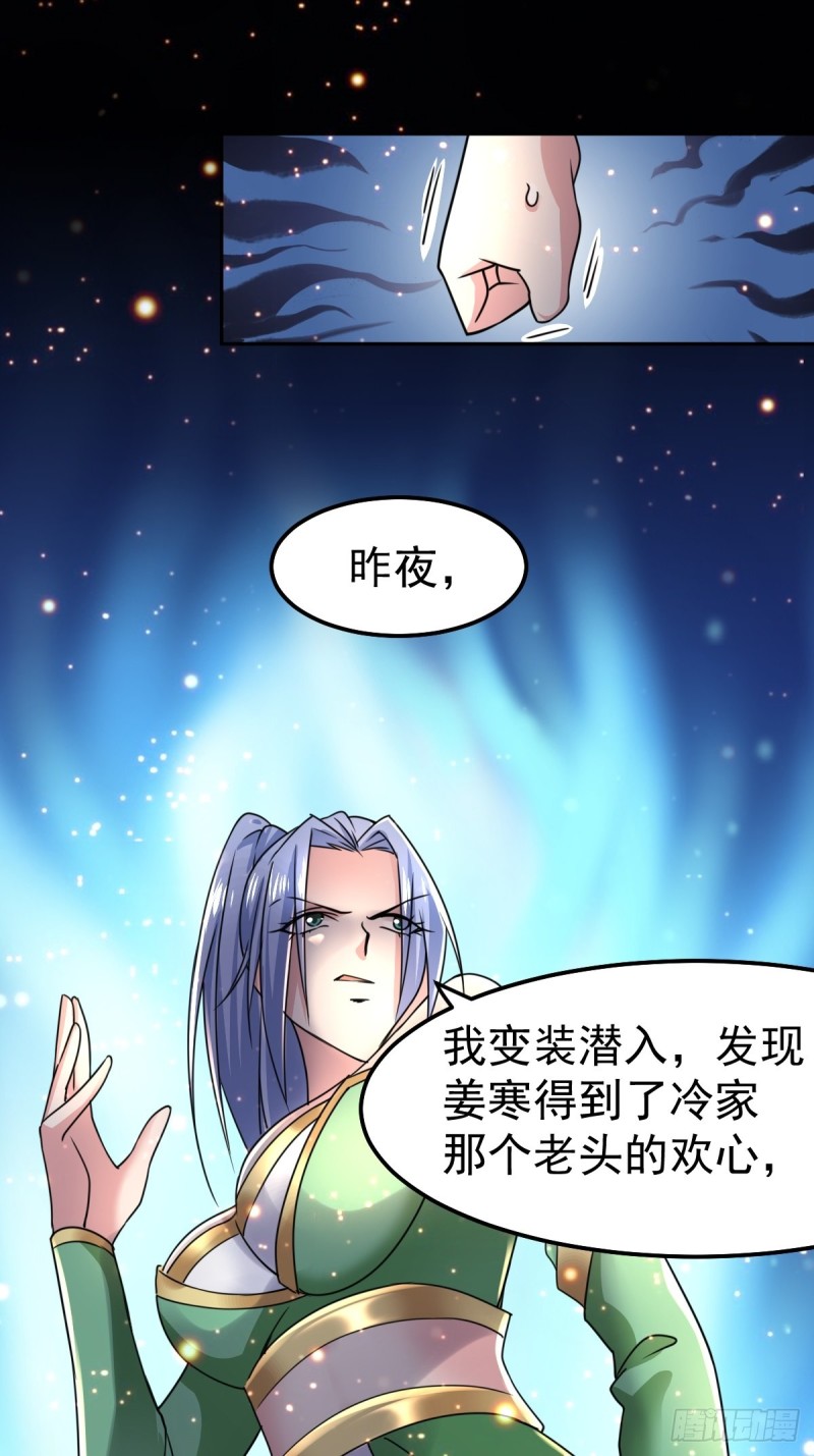 第85话 又被看光了！！37