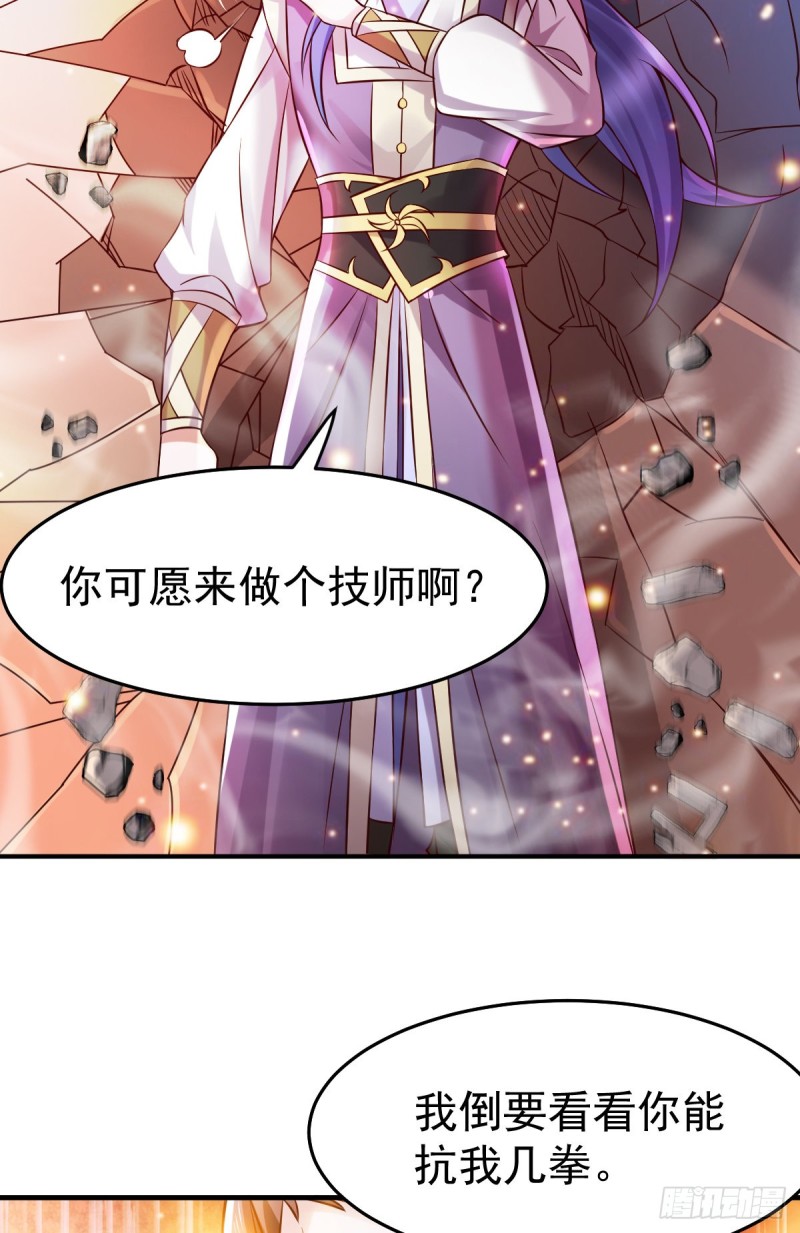 第33话 好一招兄承弟媳？32