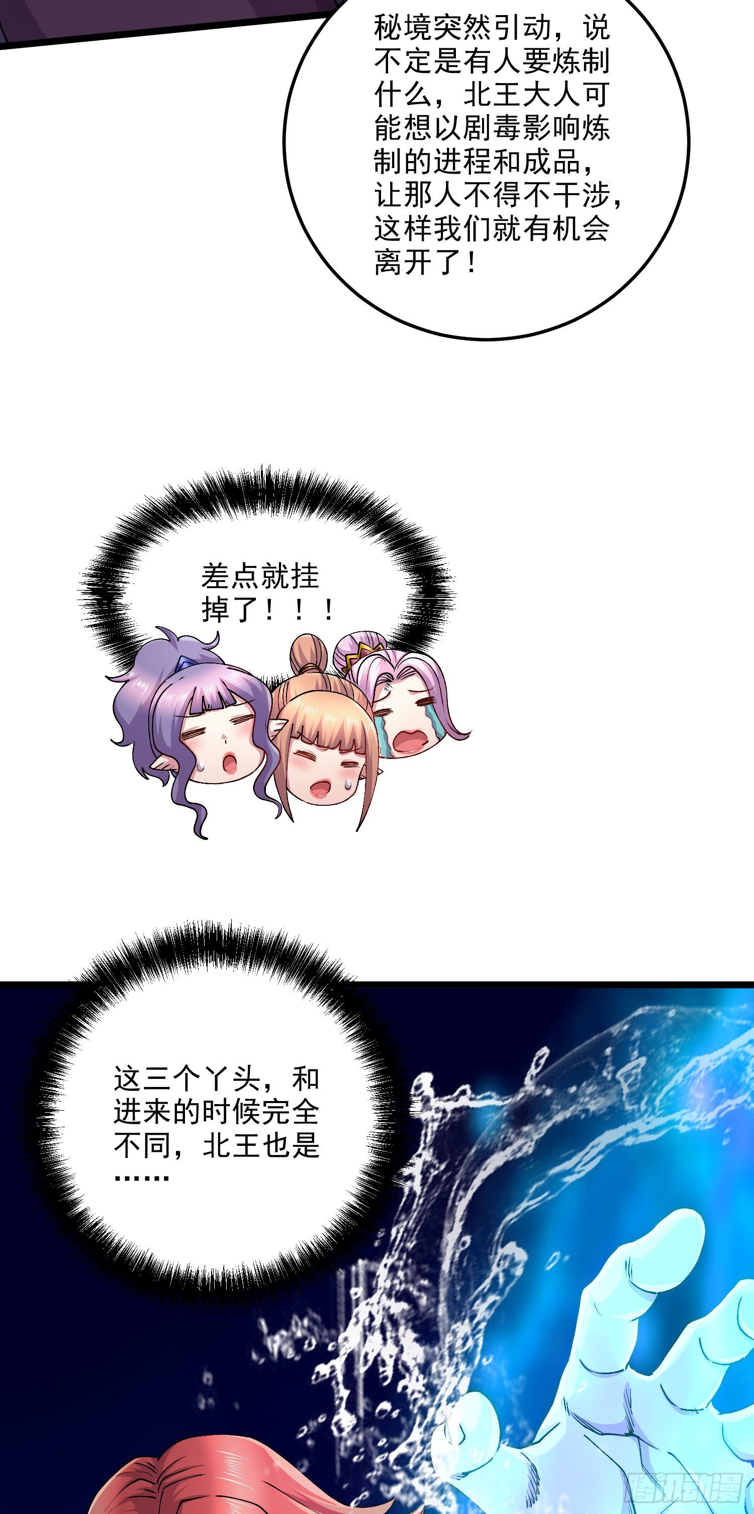 第243话 护食的北王28