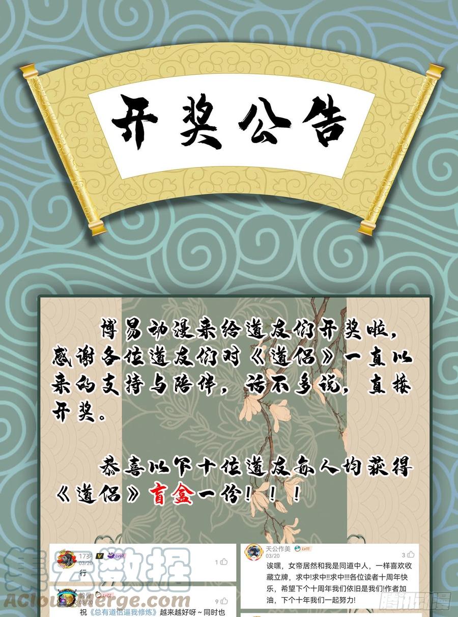 第227话 “技术”指导—白泠54
