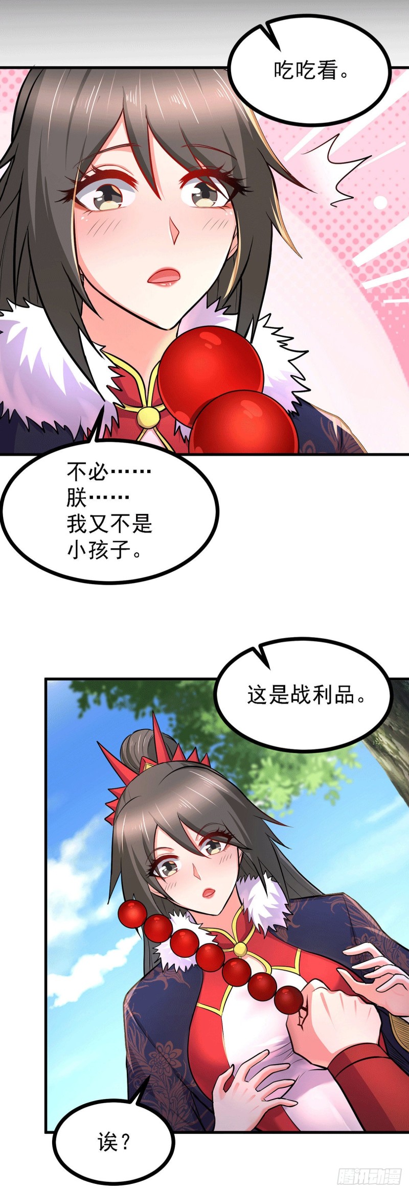 第165话 姐姐要与庞统成婚！16
