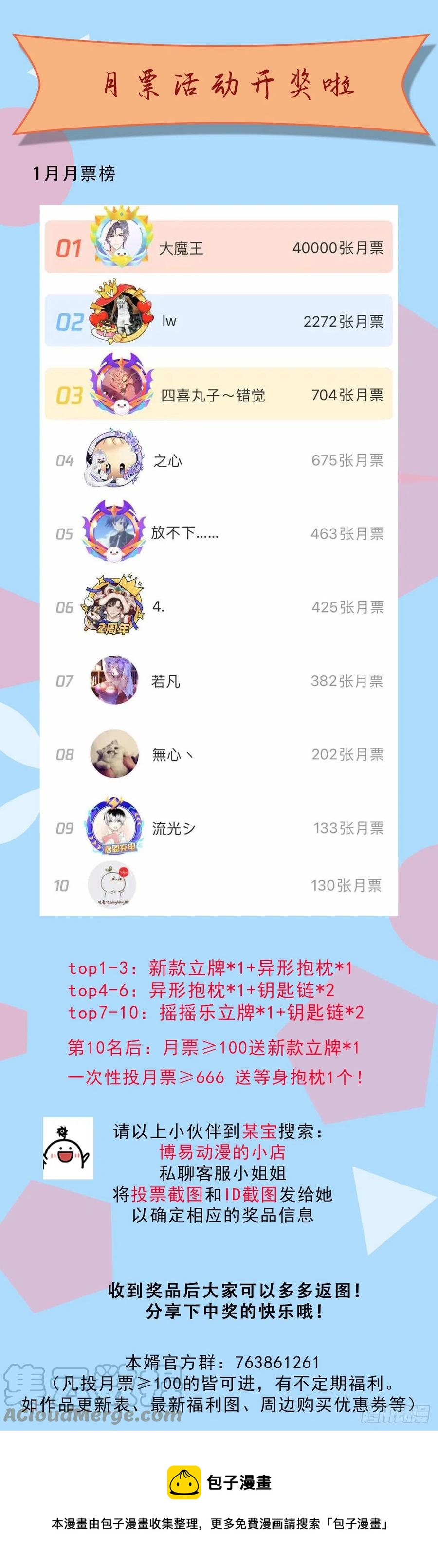 第209话 潜入颜家34