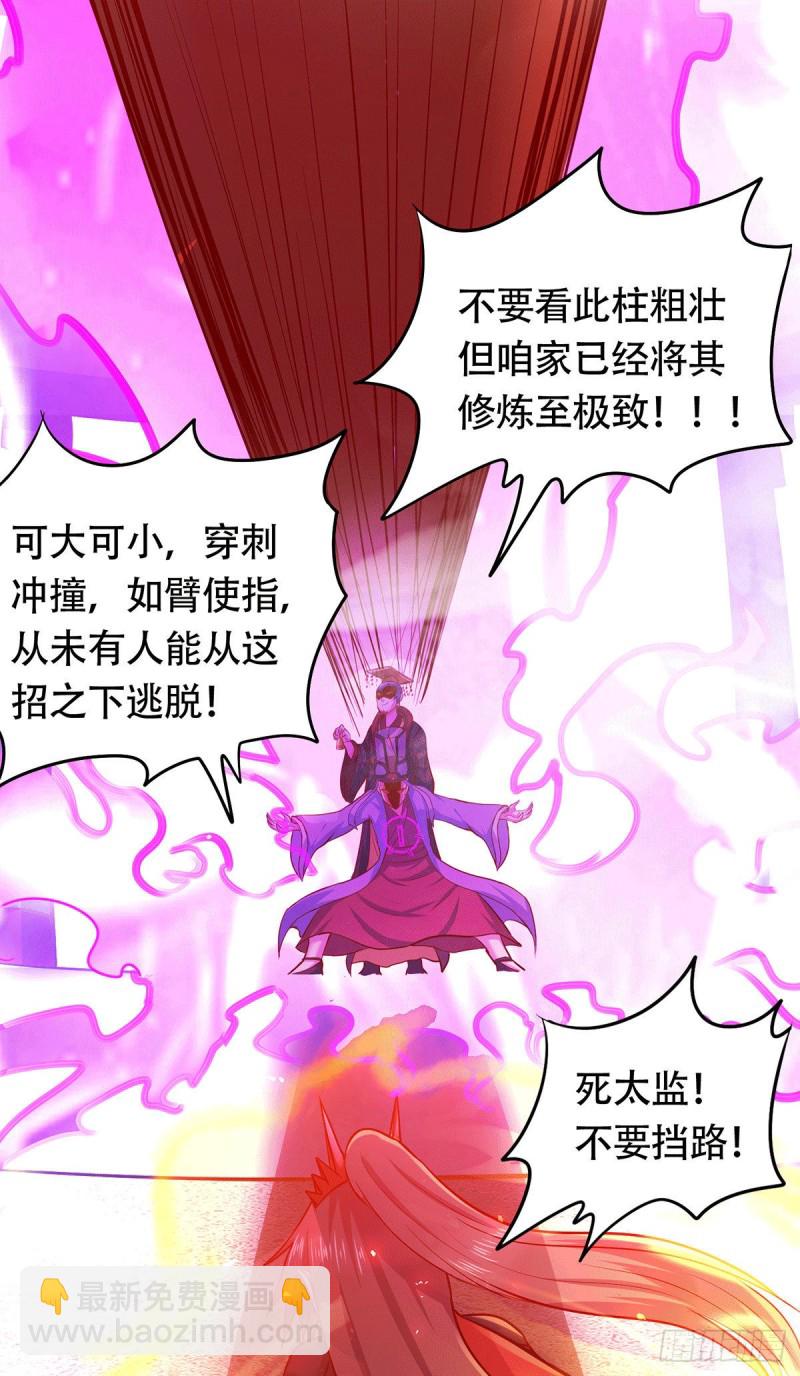 第186话 女帝vs天武帝国31