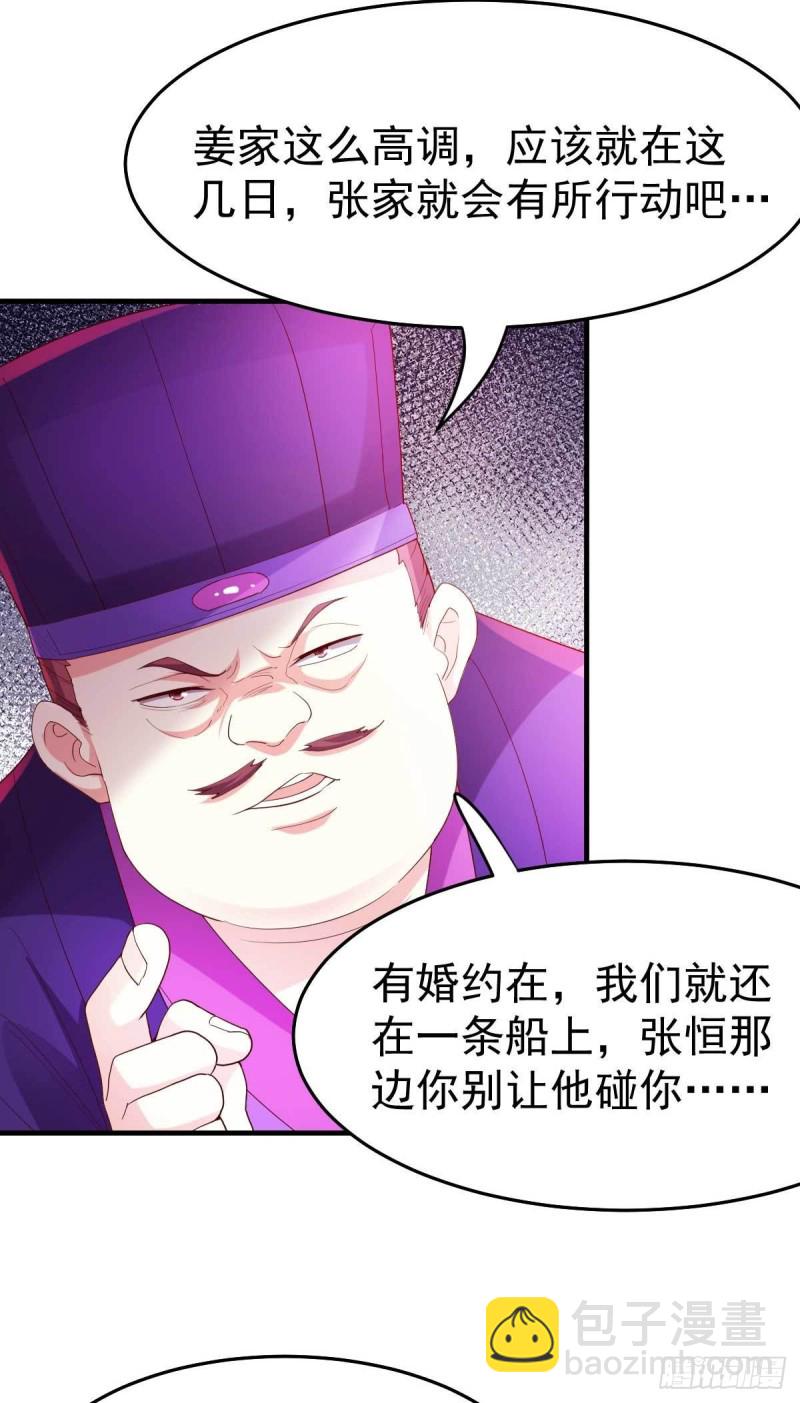 第30话 姐姐再疼爱我一次~25