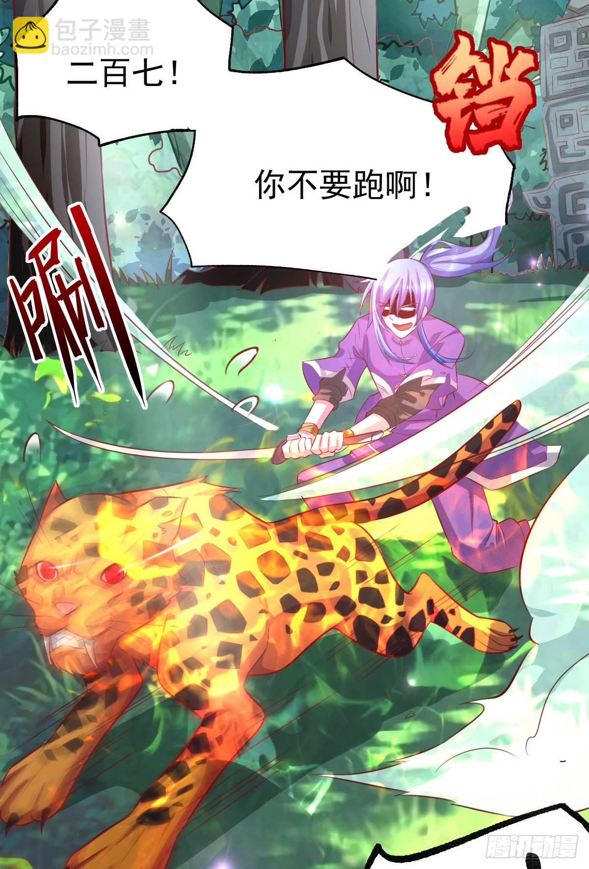 第16话 一度想起被支配的恐怖2