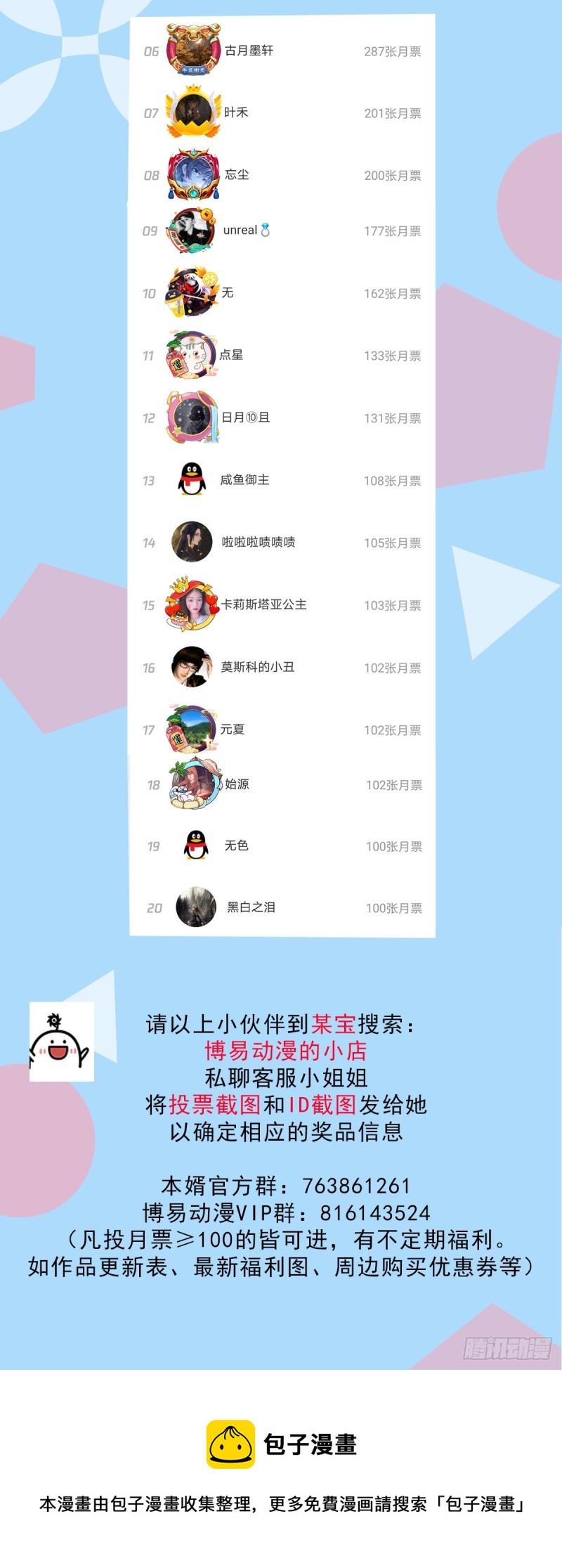 第113话 你要摸哪？！36