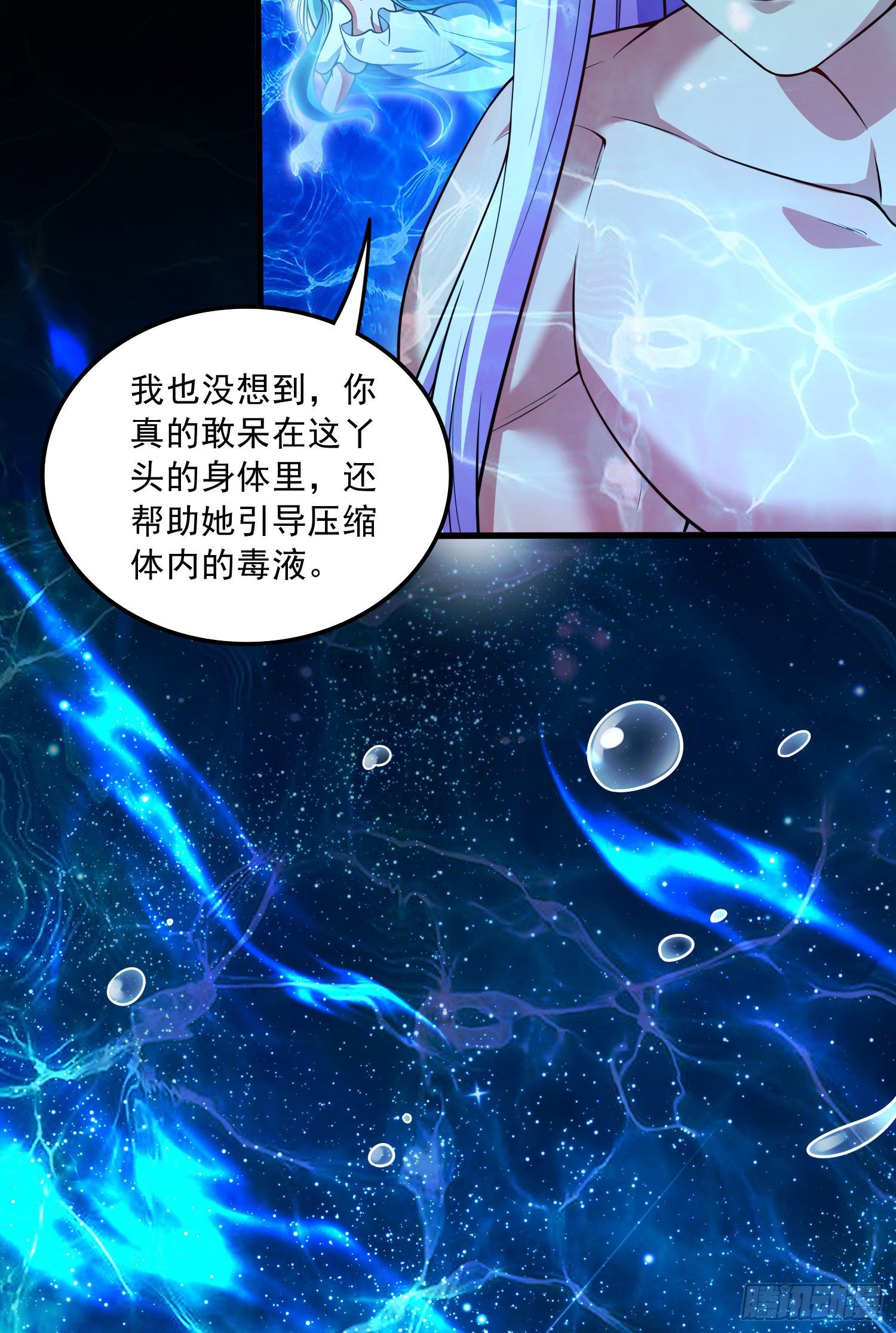 第237话 山珍哪有海味鲜3