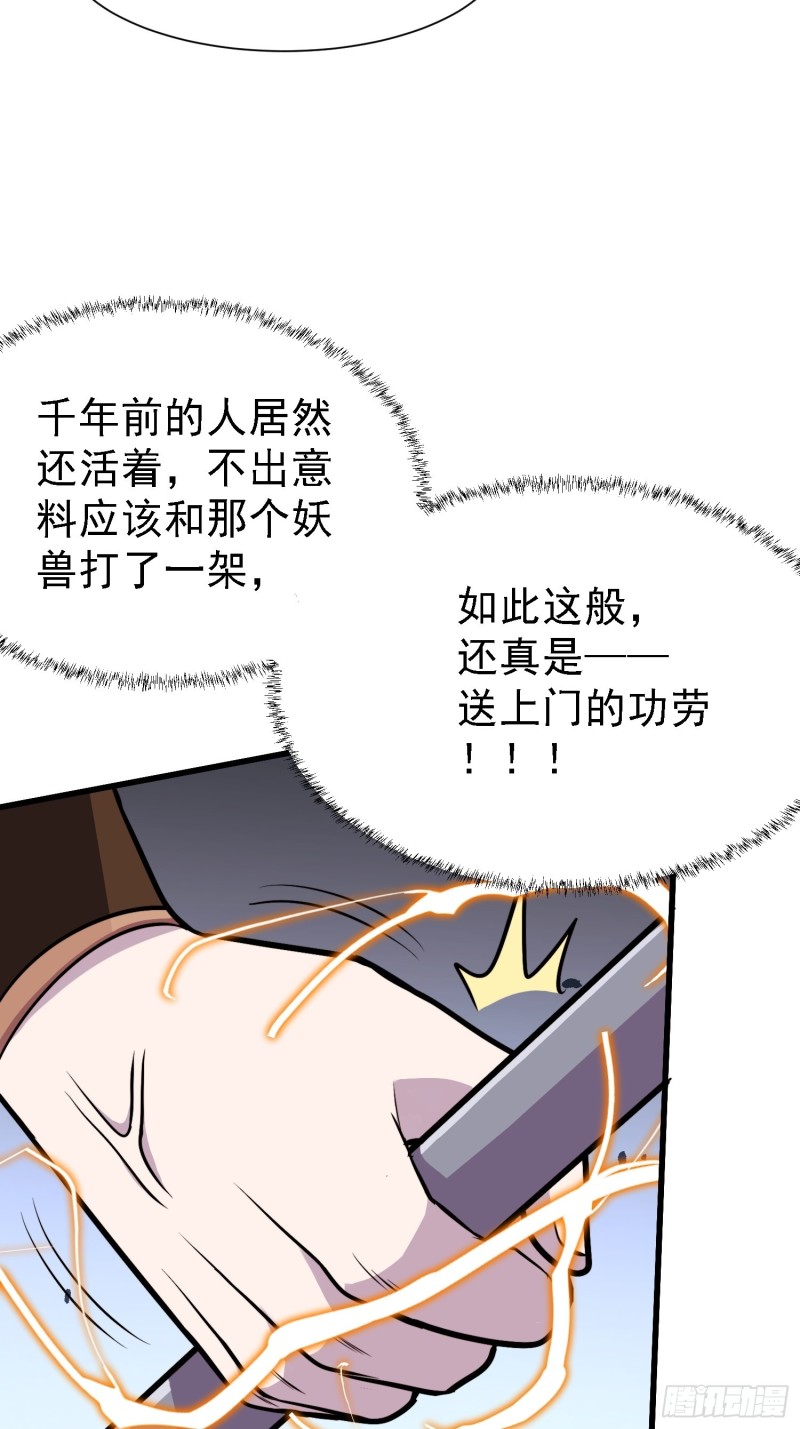第150话 将女帝擒拿37