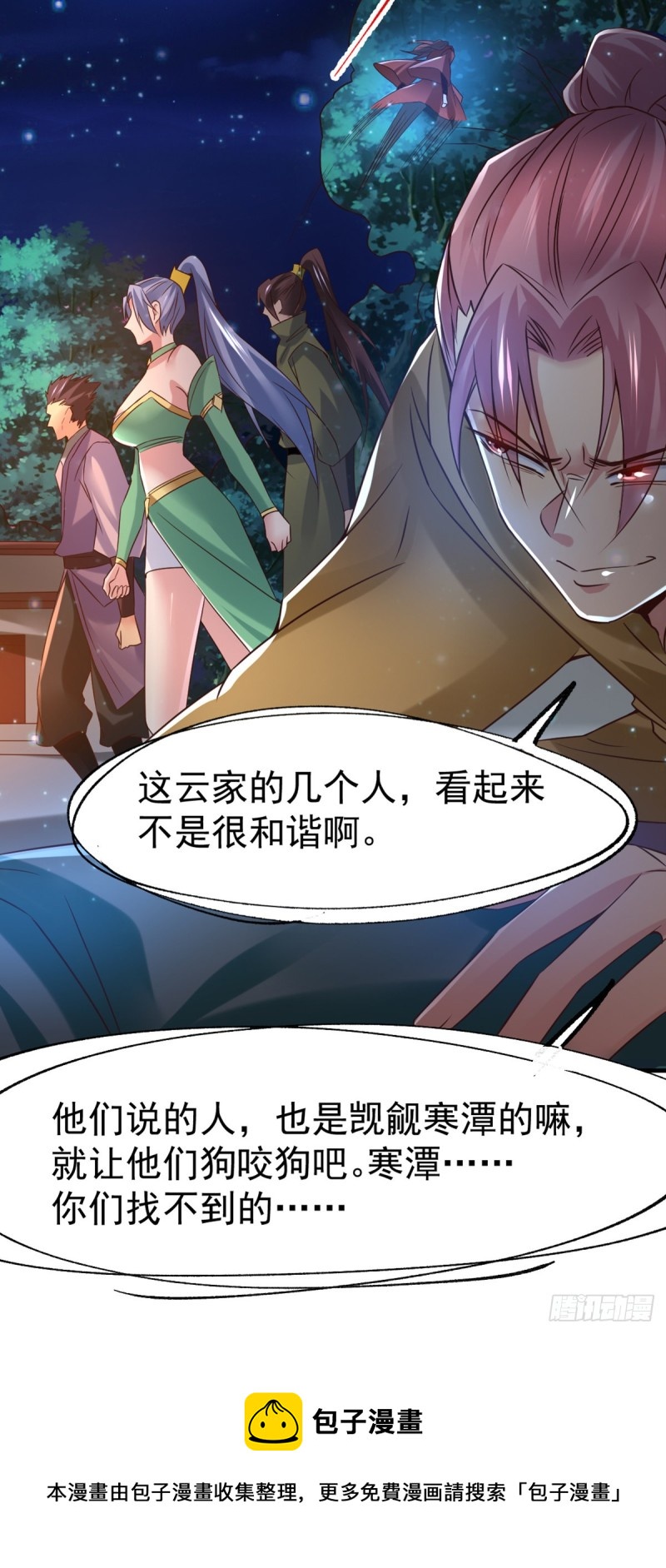 第81话 圣雪寒潭33