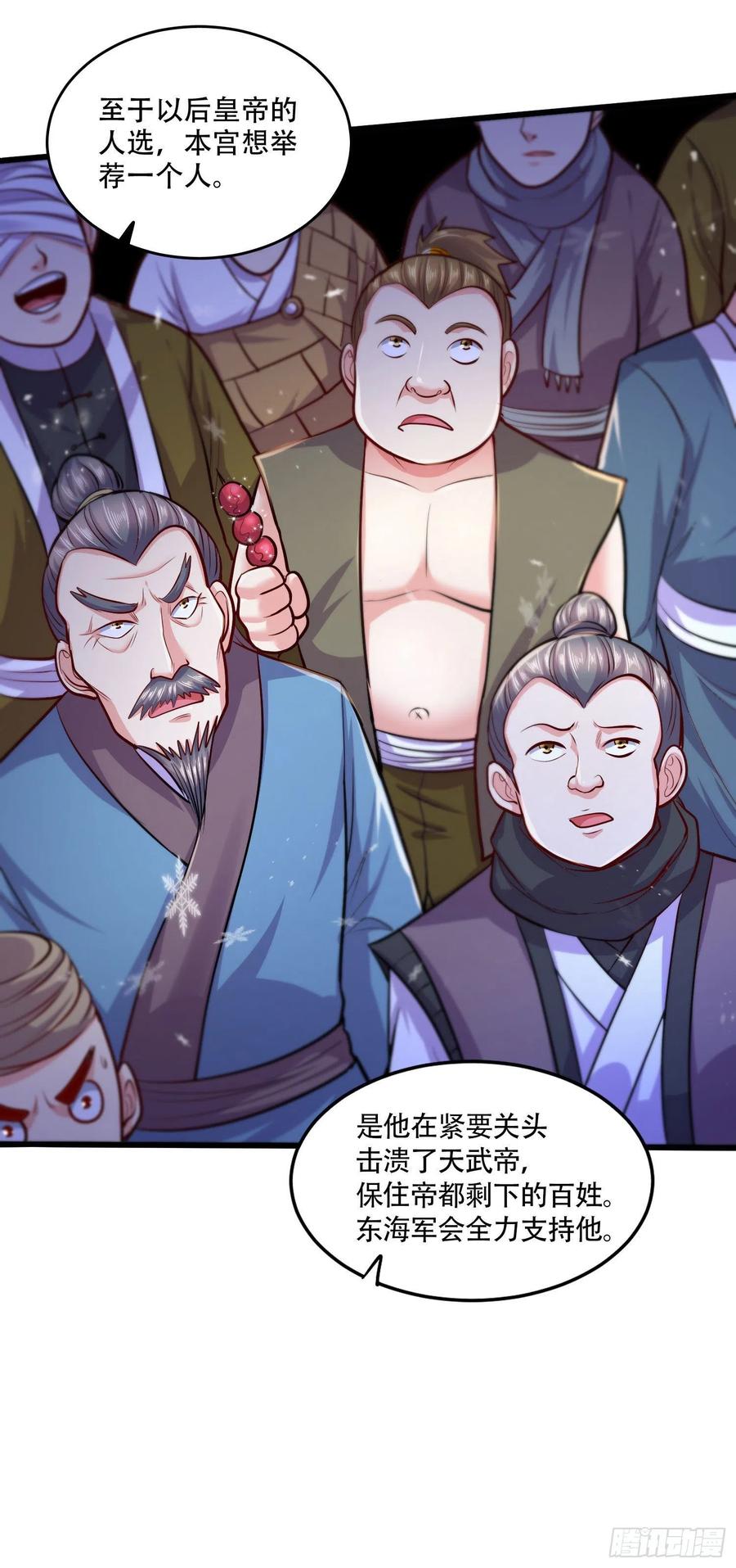 第203话 姐姐的礼物24