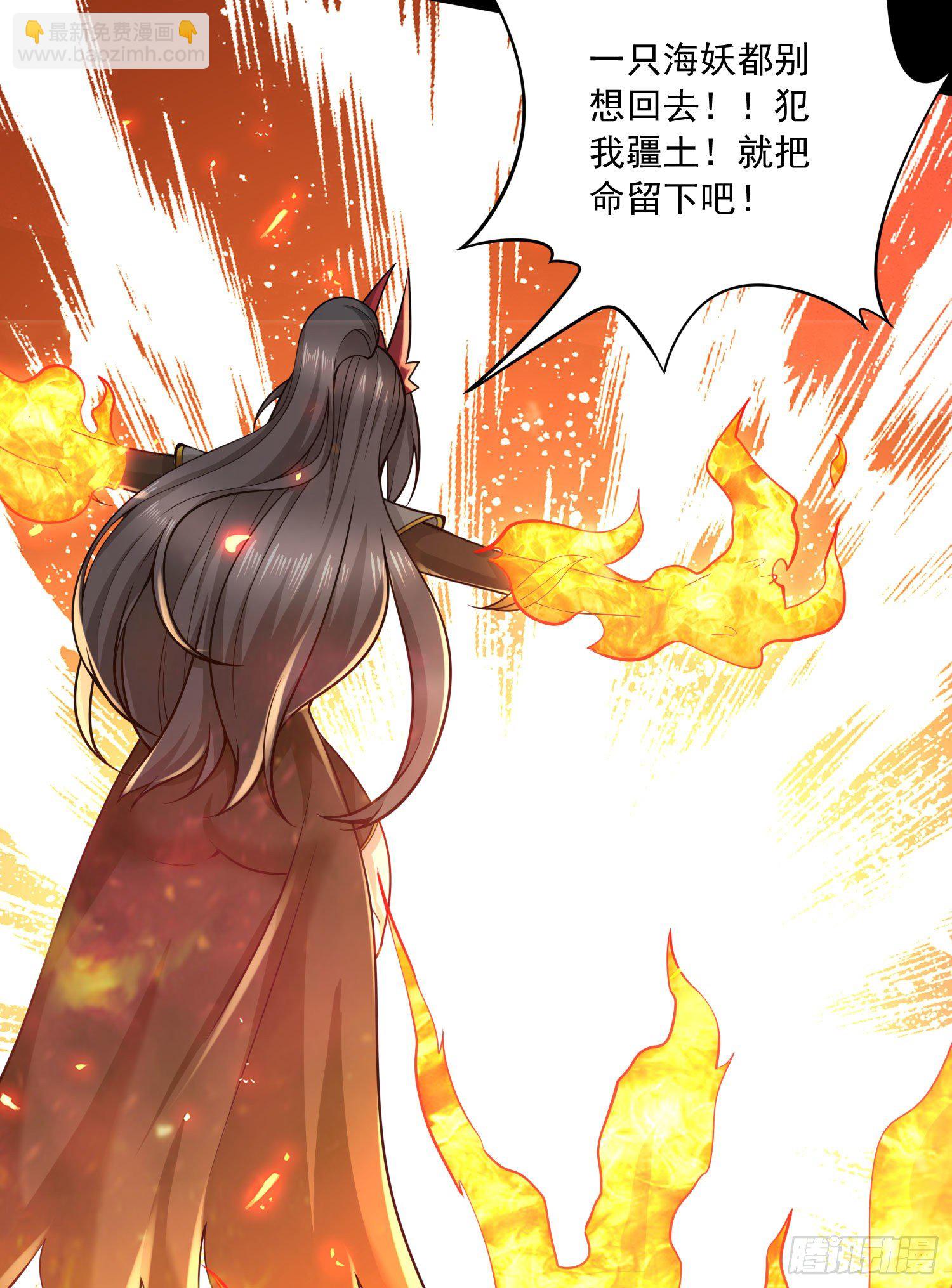 第232话 血脉共鸣 海龙神19