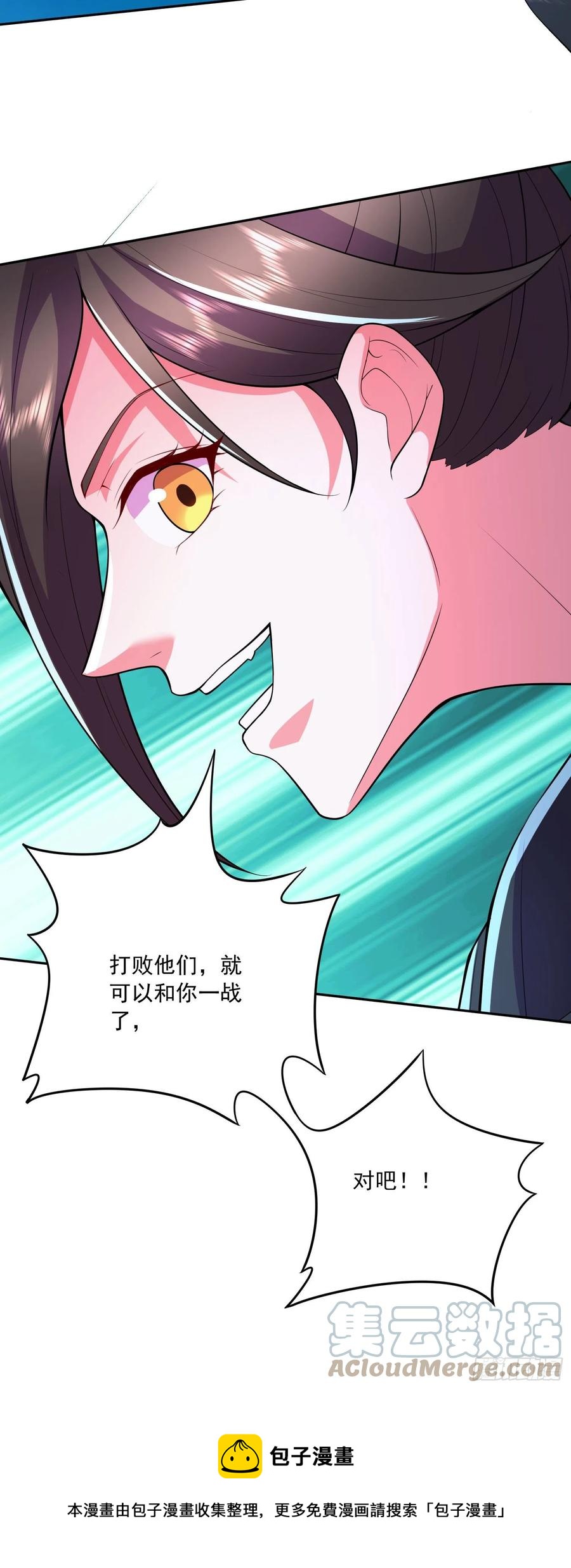 第215话 赶回帝都！！40