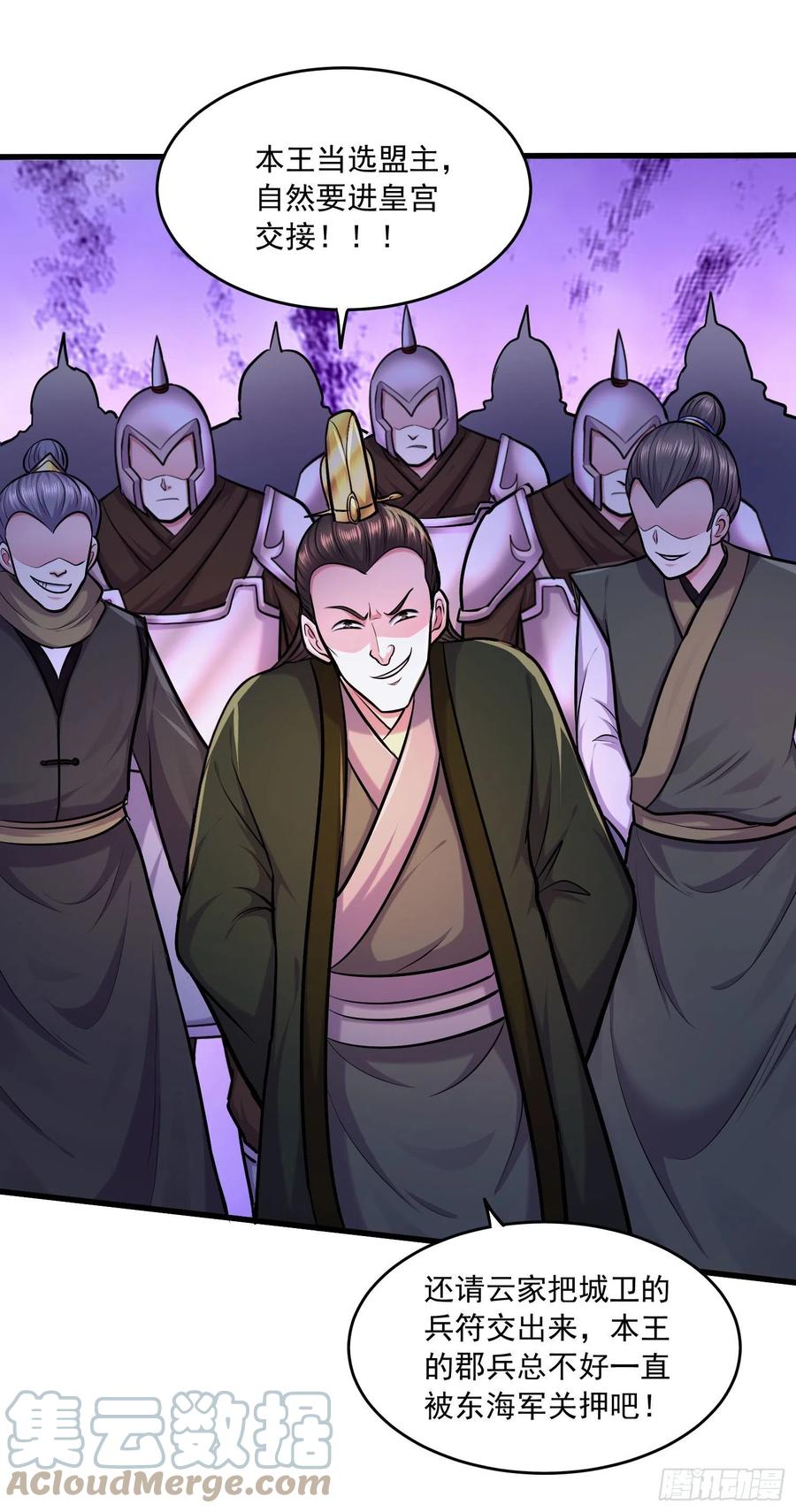 第215话 赶回帝都！！26