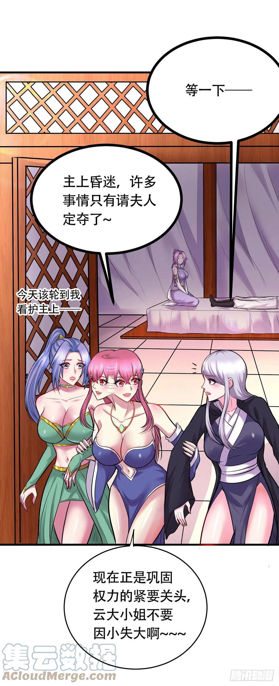 第194话 事后45