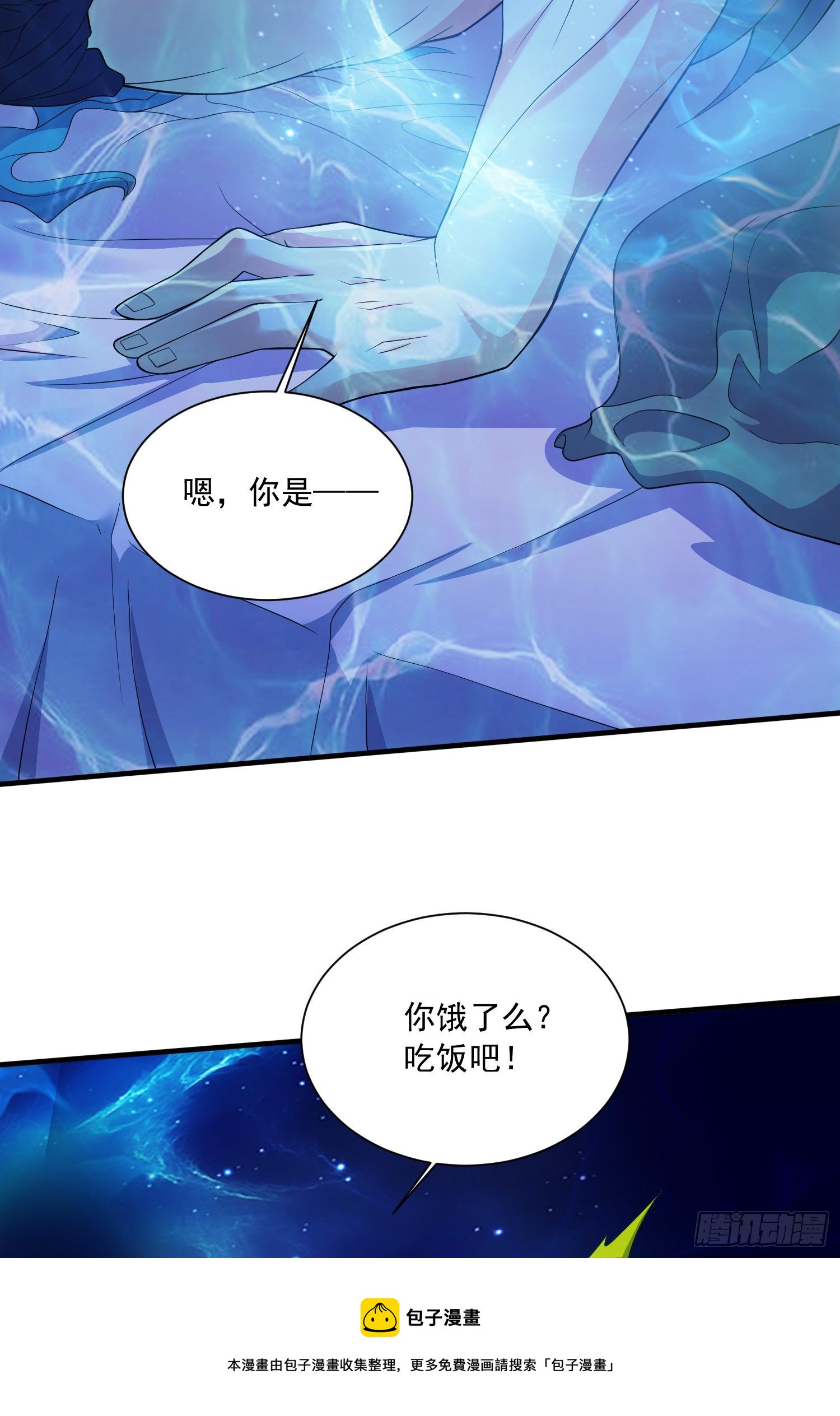 第235话 珍惜的食物16