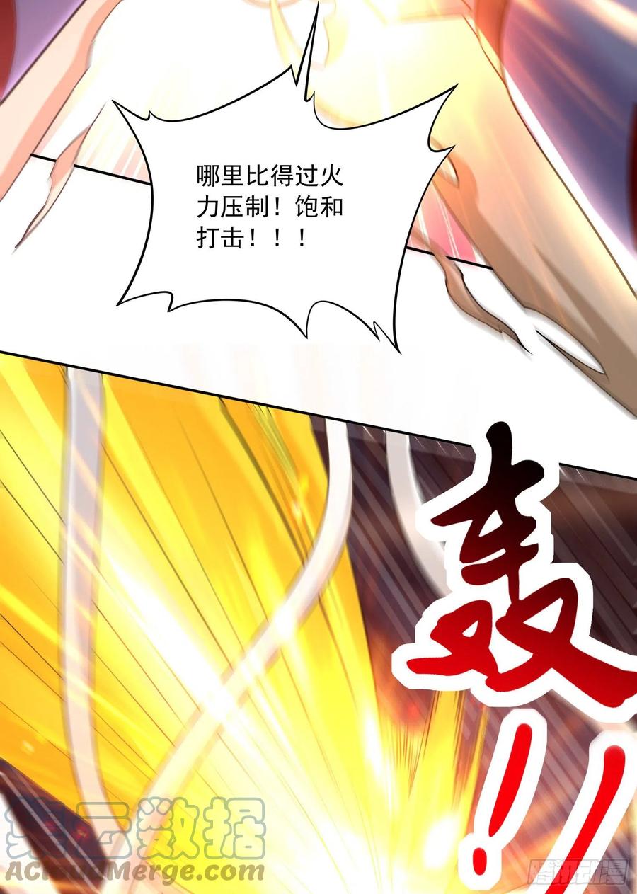 第226话 来自家乡的武器21