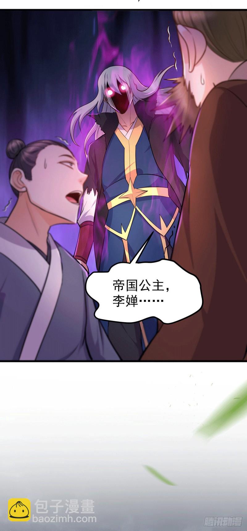 第165话 姐姐要与庞统成婚！23