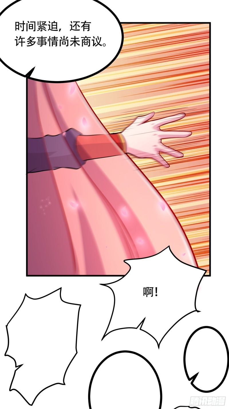 第181话 推倒姜寒52