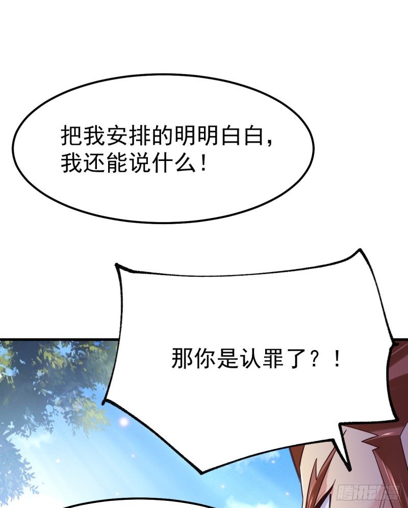 第59话 兽潮1
