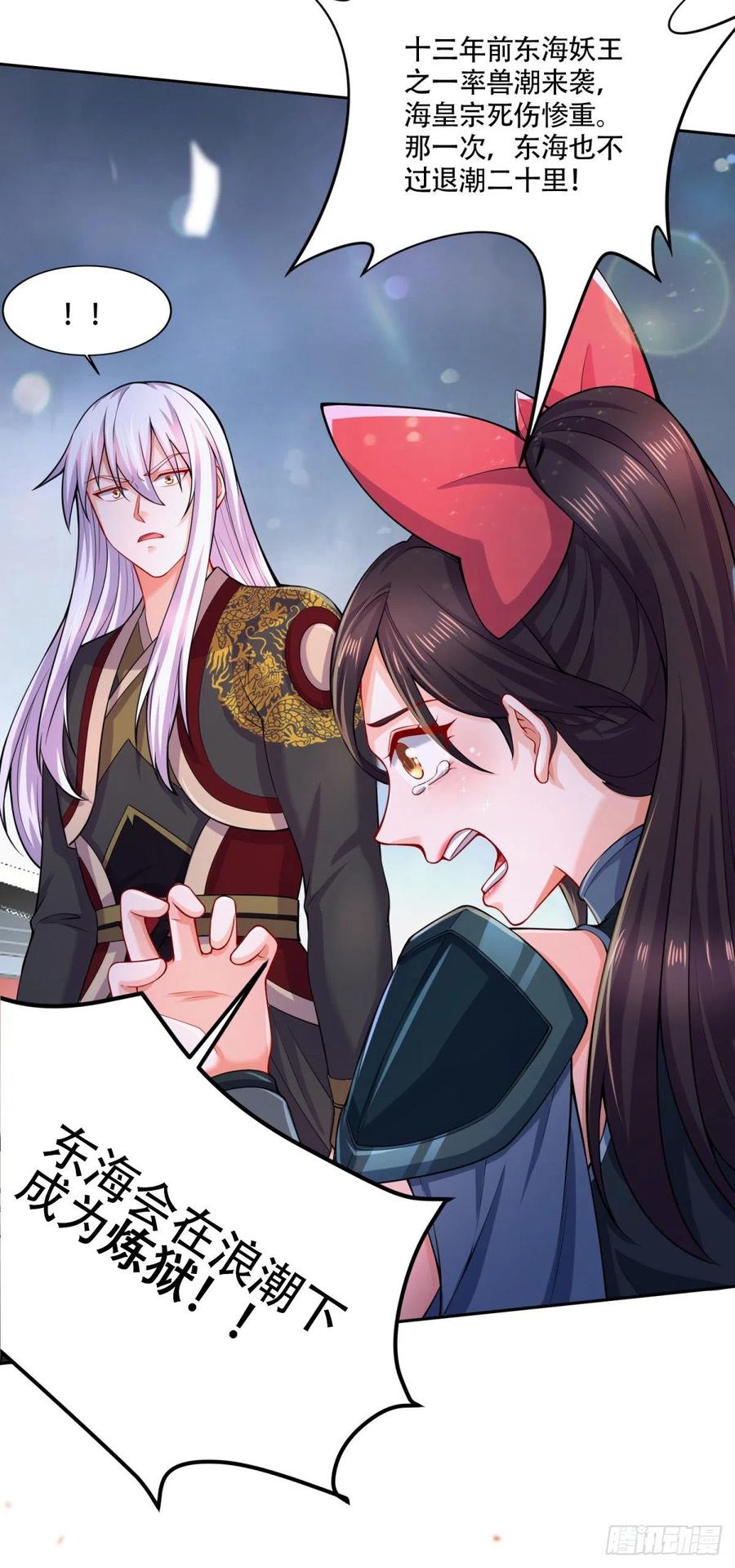 第218话 比比谁更硬37