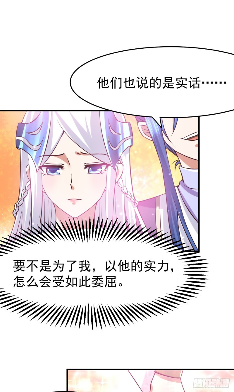 第31话 敢惹我就得付出代价！33