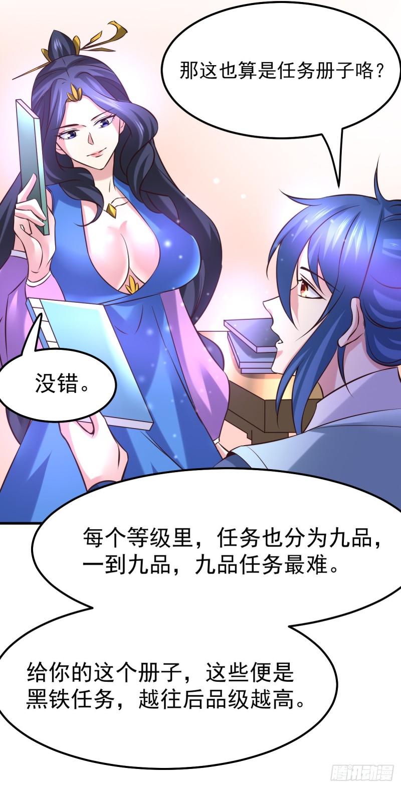 第45话 你情我愿的买卖17