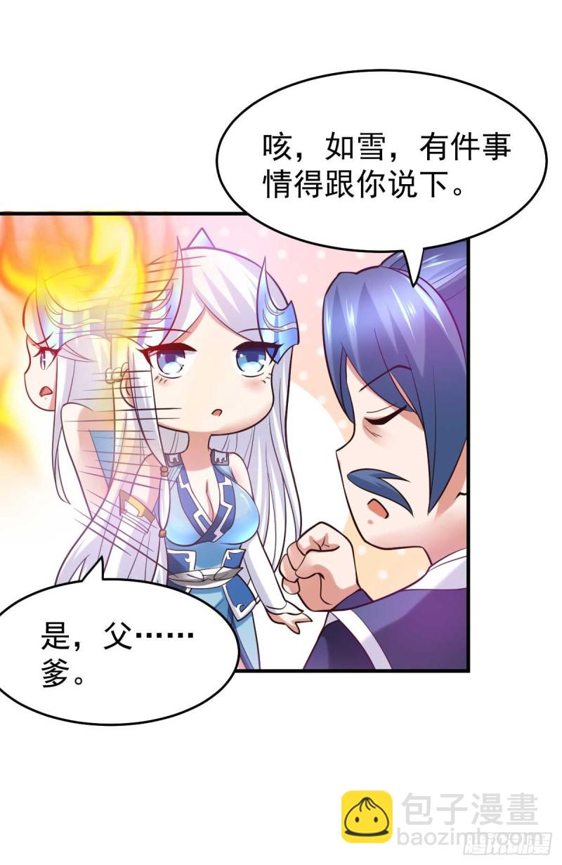 第29话 玲珑雪心与帝国公主7