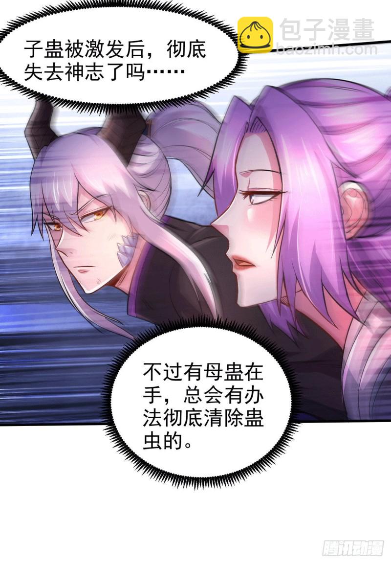 第178话 宫中的诸位都是垃圾24