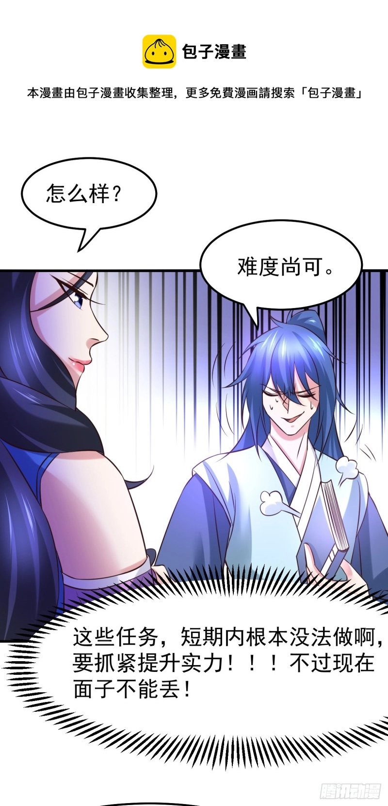 第45话 你情我愿的买卖20