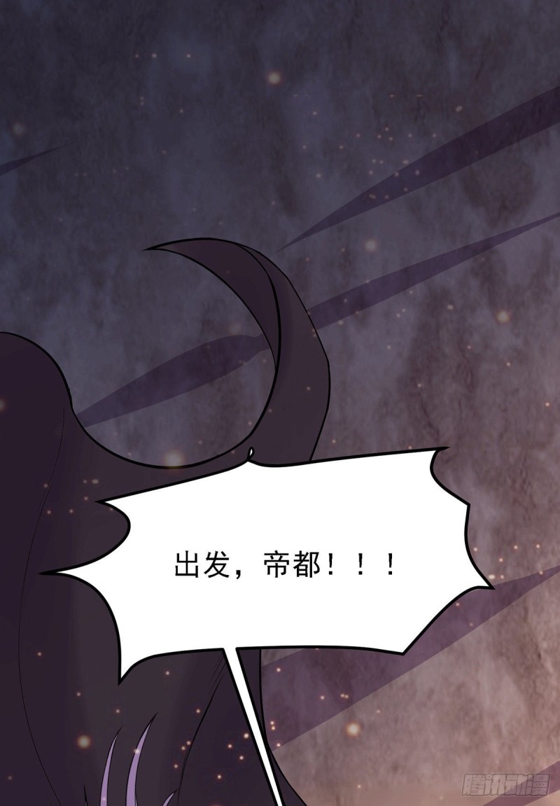 第171话 修罗认主姜寒45