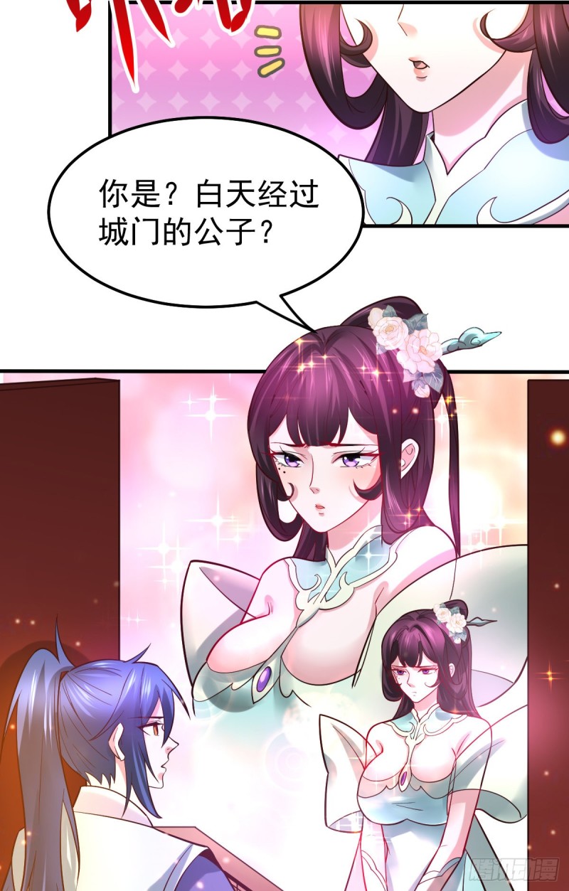 第46话 毕竟我也不是什么恶魔27