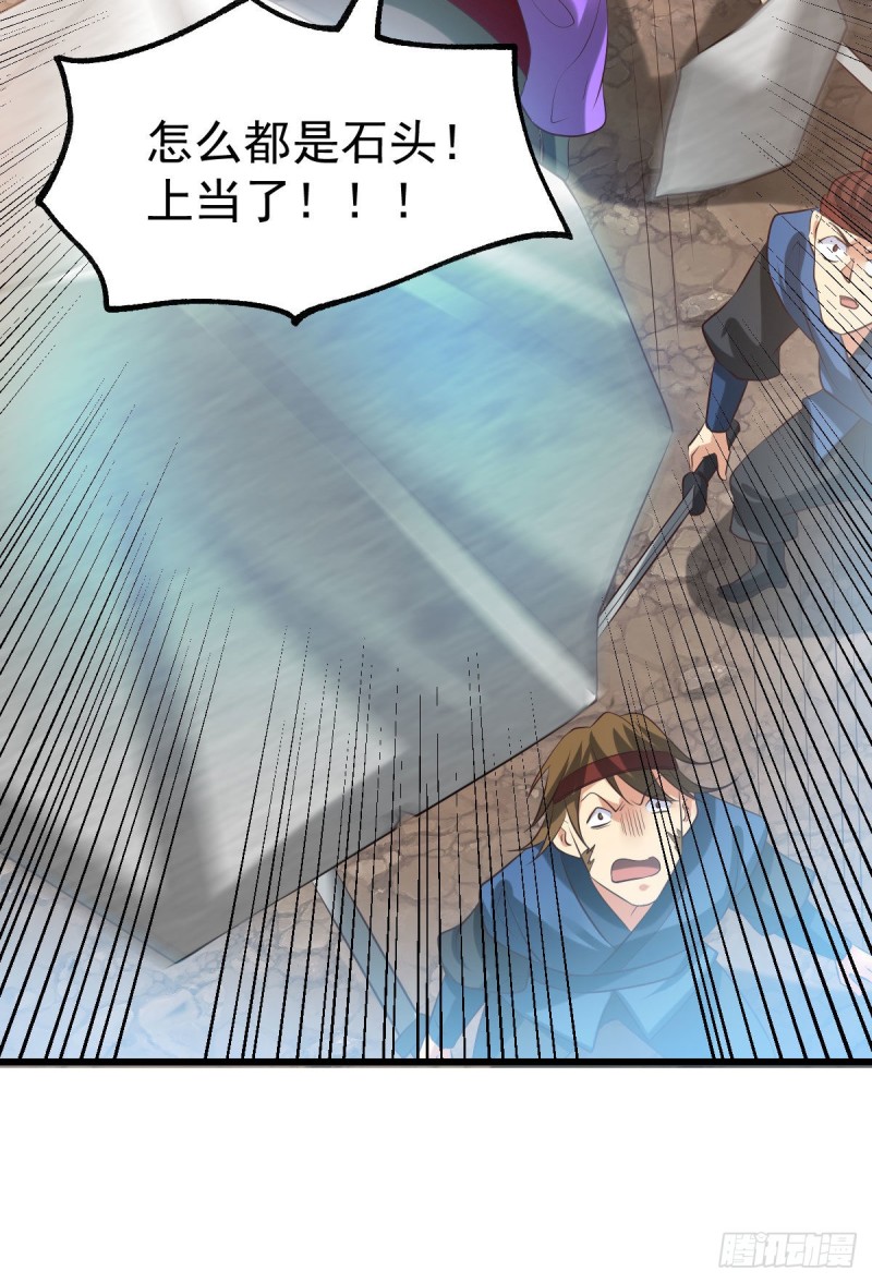 第36话 姜一剑22