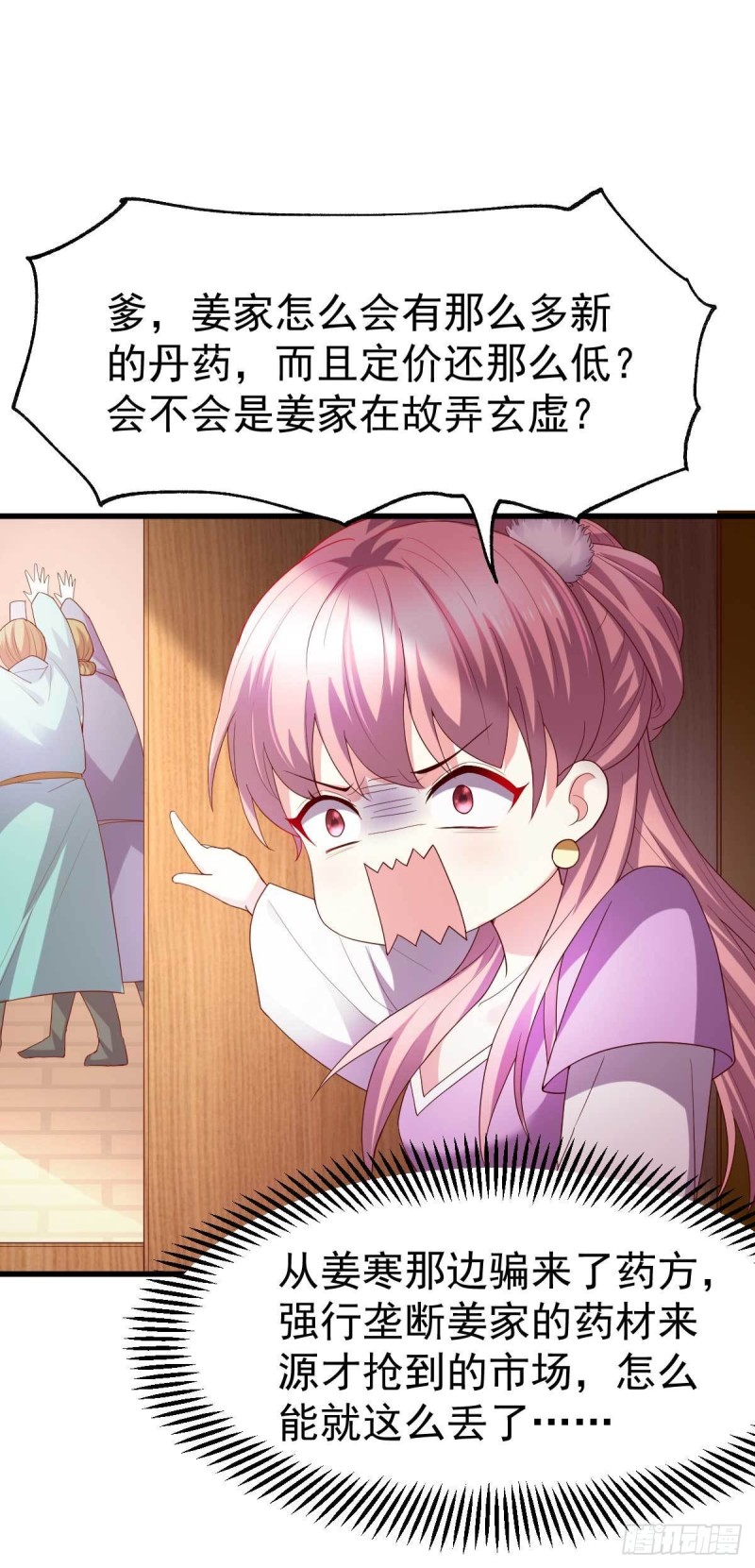 第30话 姐姐再疼爱我一次~22