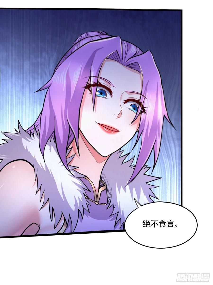 第203话 姐姐的礼物23