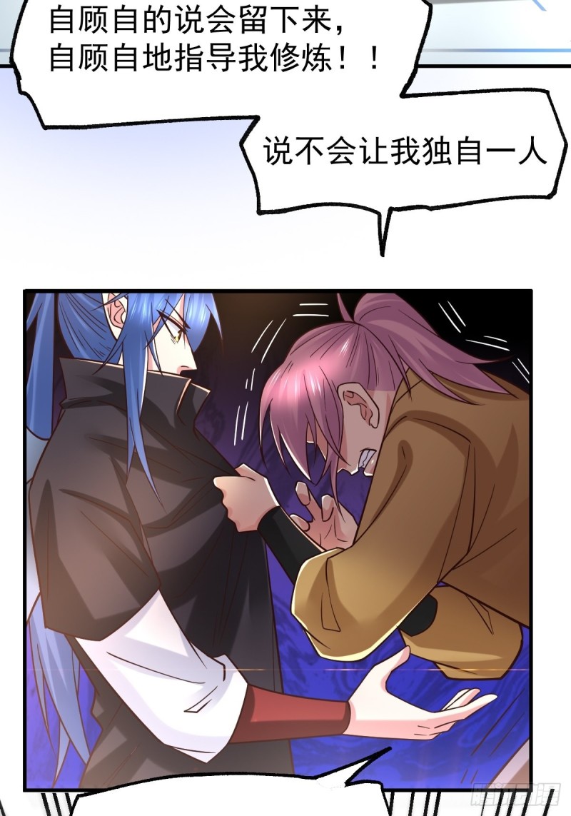 第86话 熊孩子不听话要挨锤的3