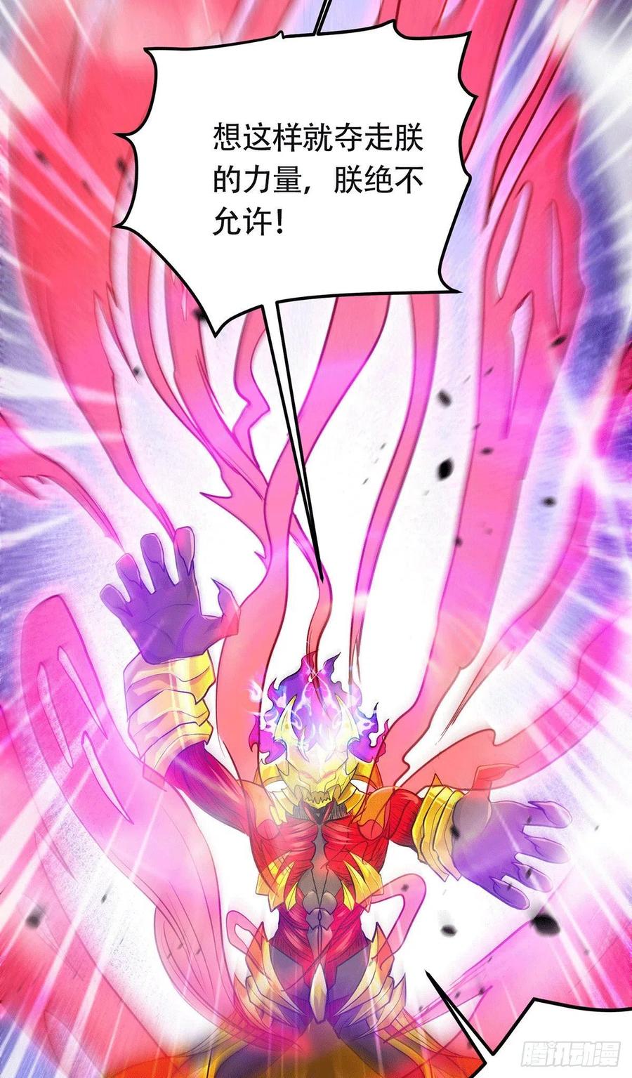 第193话 解决天武帝！2