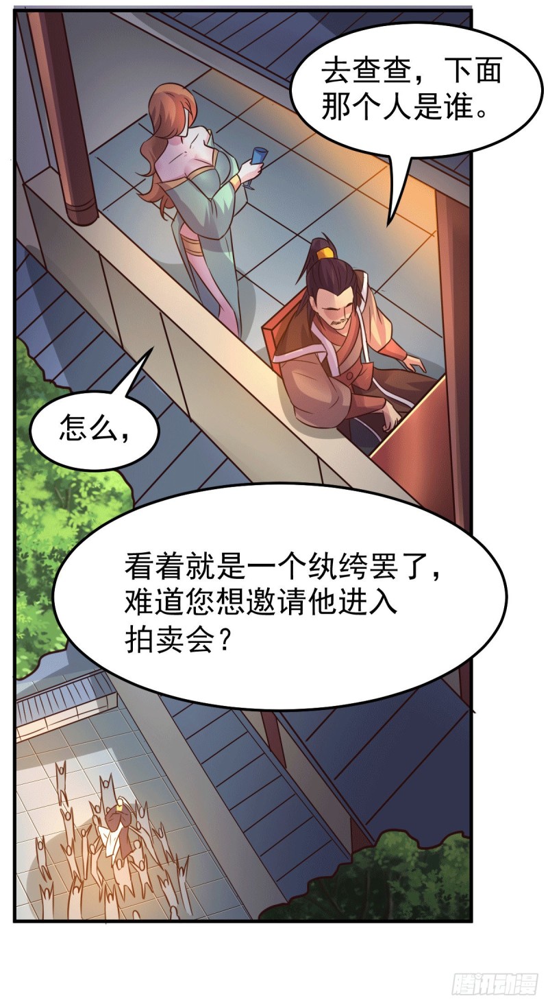 第114话 暗龙商会38