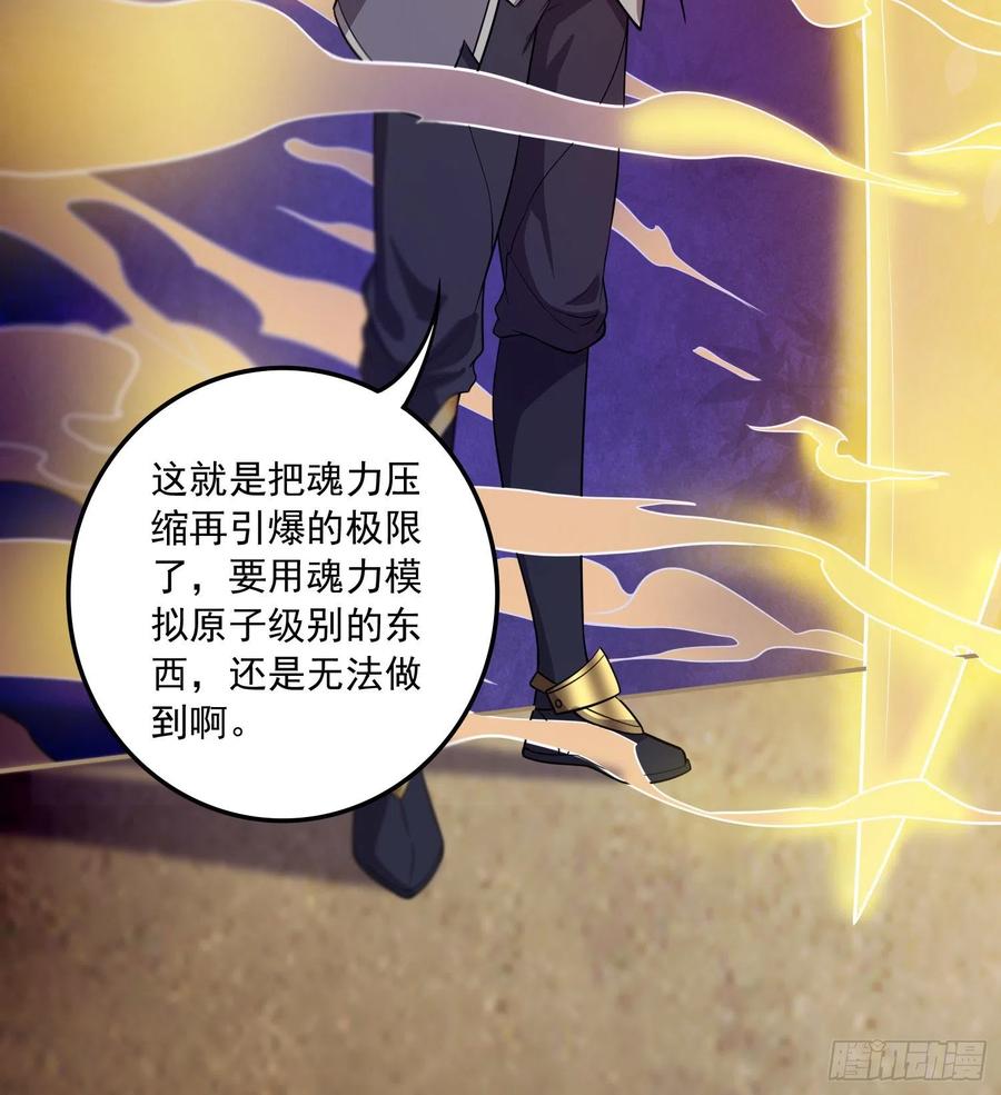 第226话 来自家乡的武器38