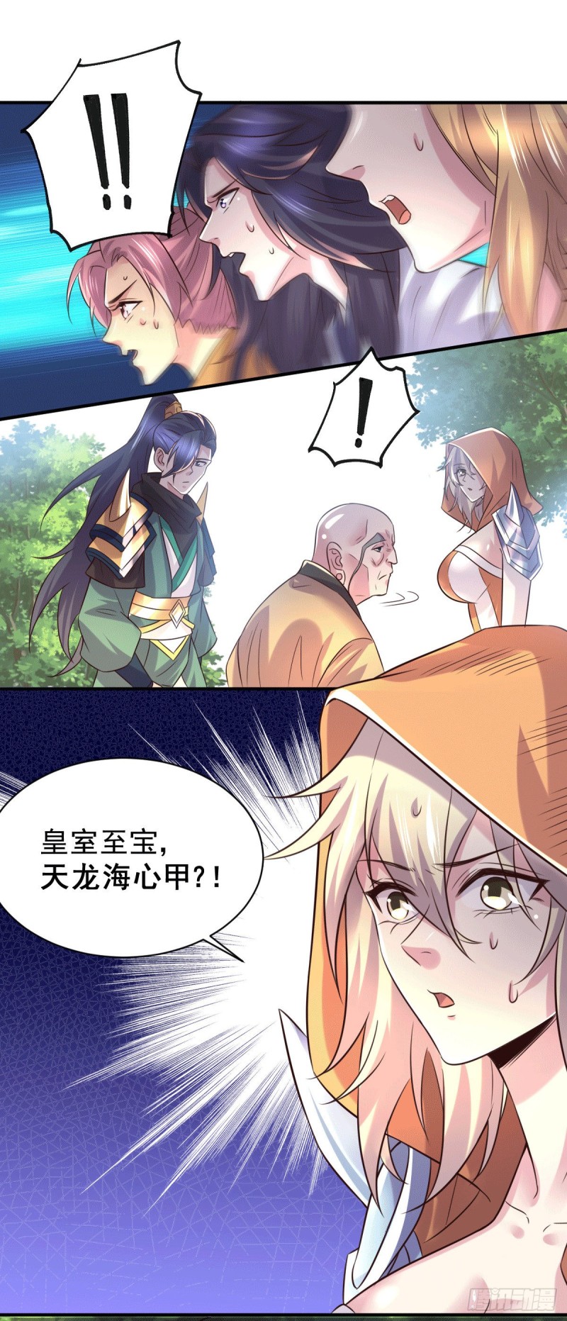 第111话 我只要他平安27