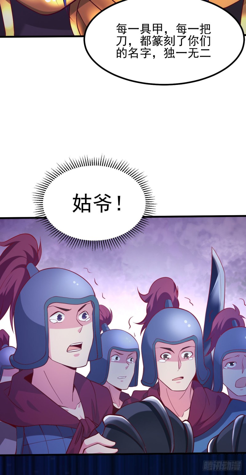 第35话 岂曰无衣与子同袍43