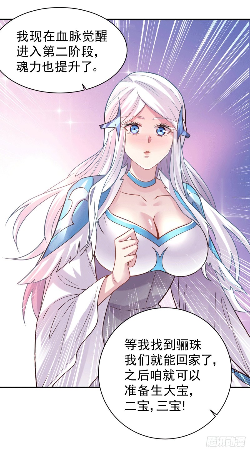 第123话 偷亲被抓包9