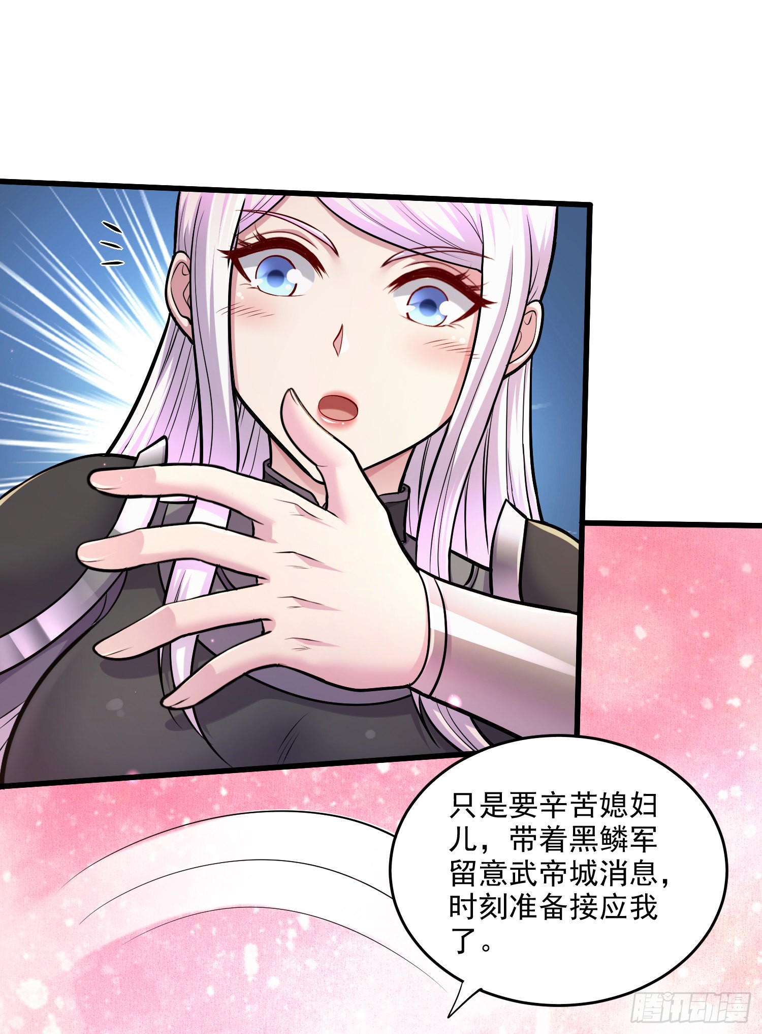 第255话 姑爷大骗子22
