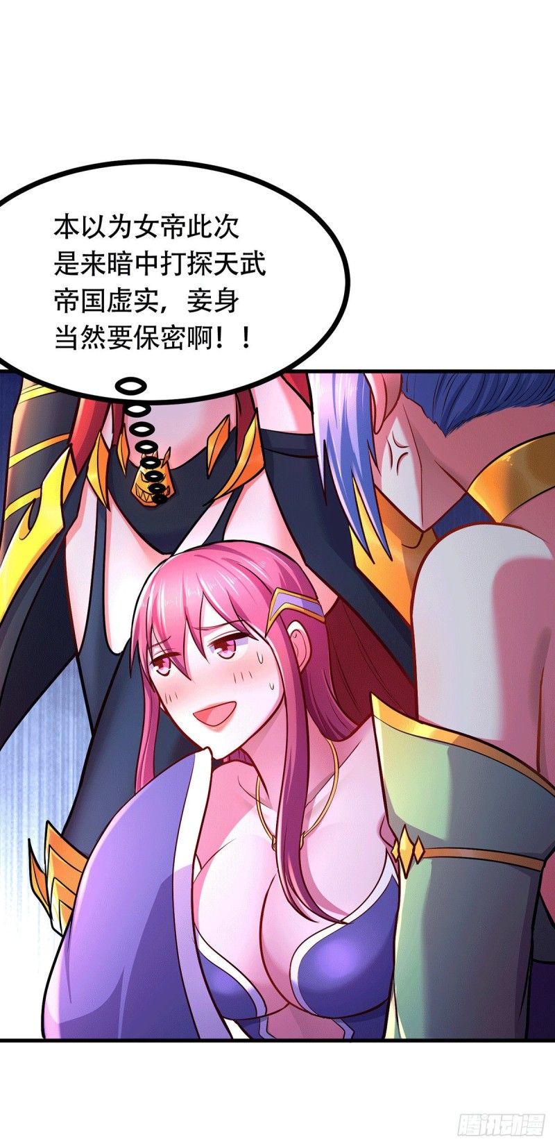 第185话玲珑雪山与女帝交好？10