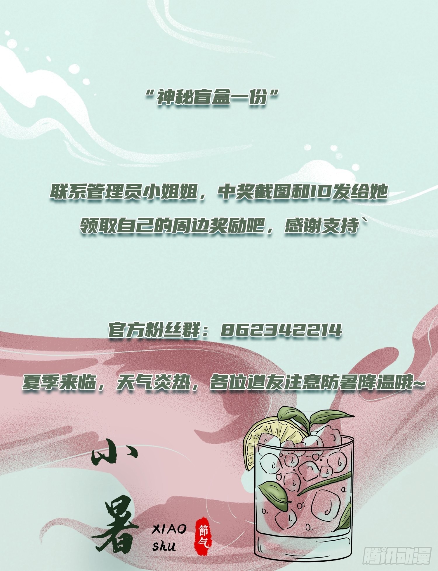 第255话 姑爷大骗子49