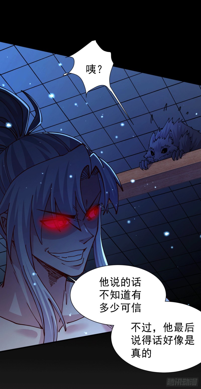 第147话 锁妖塔认主姜寒47