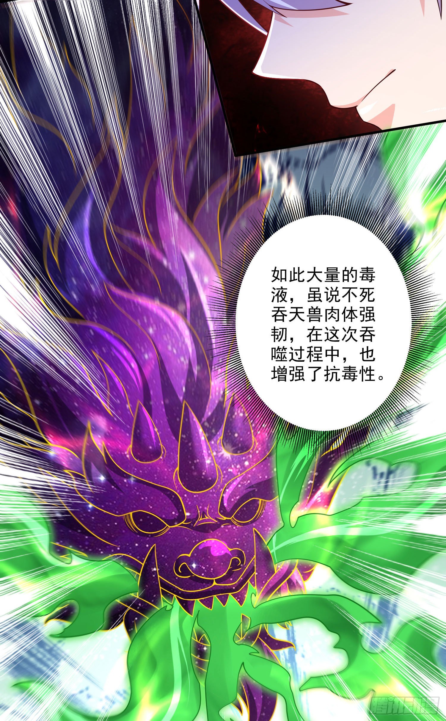 第246话 姐姐还需成长28