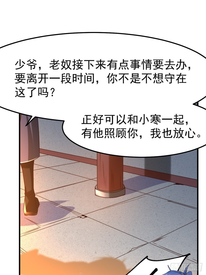 第83话 魂禁咒8