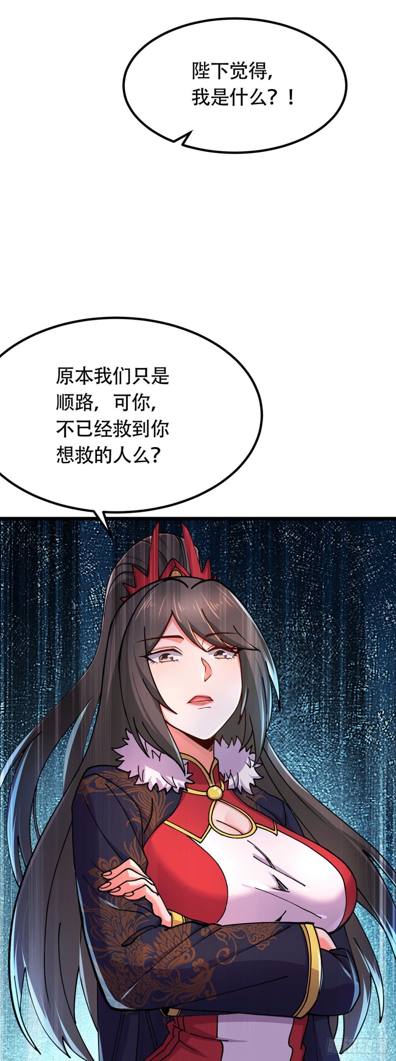 第182话 爽完就分手？！34