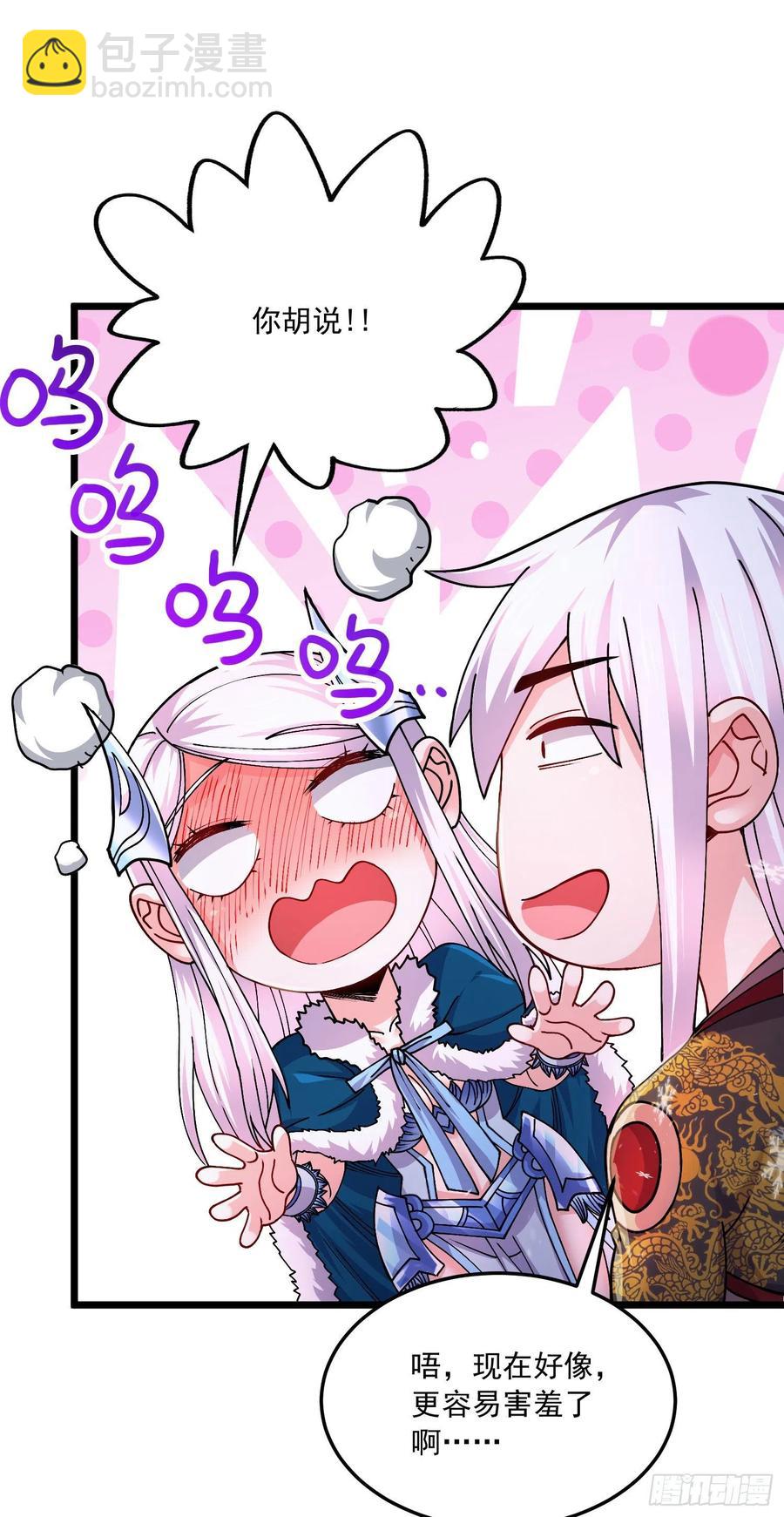 第215话 赶回帝都！！19